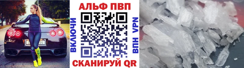 APVP Соль Печора