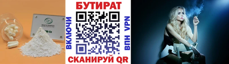 БУТИРАТ 1.4BDO  Печора 