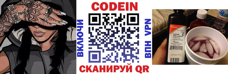 Codein напиток Lean (лин)  где найти   Печора 